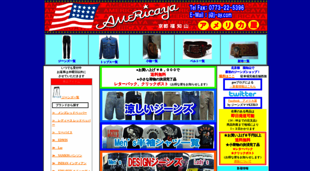 jeansshop-americaya.com