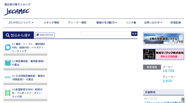 jecamec.jeca.or.jp