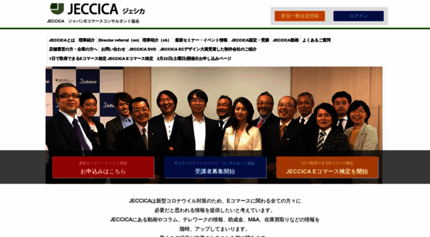 jeccica.jp