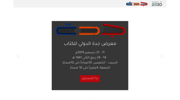 jeddahbookfair.com