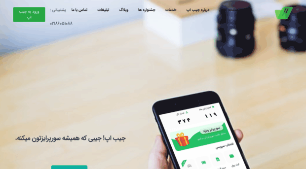 jeebapp.com