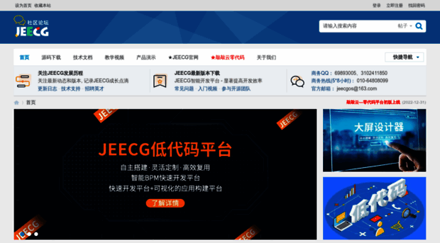 jeecg.org