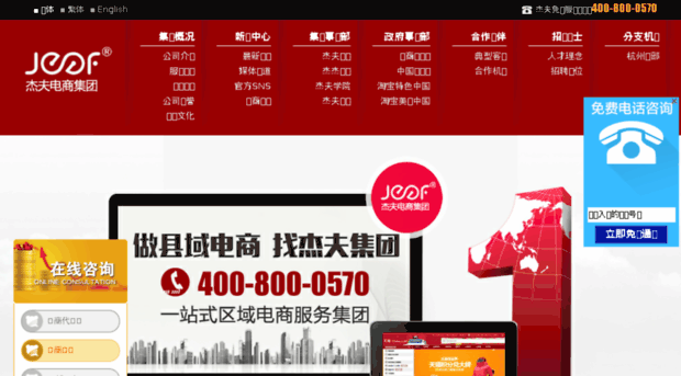 jeef.com.cn