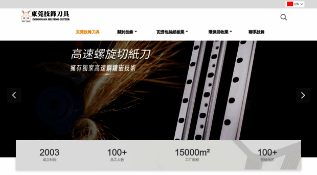 jeefeng-cutter.com