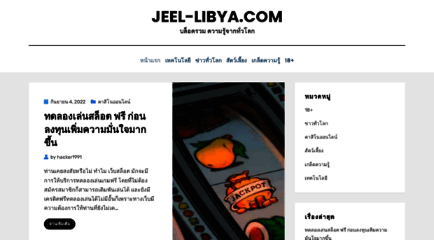 jeel-libya.com