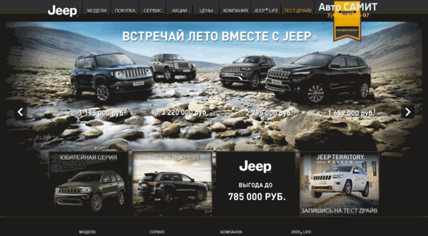 jeep-autosamit.ru