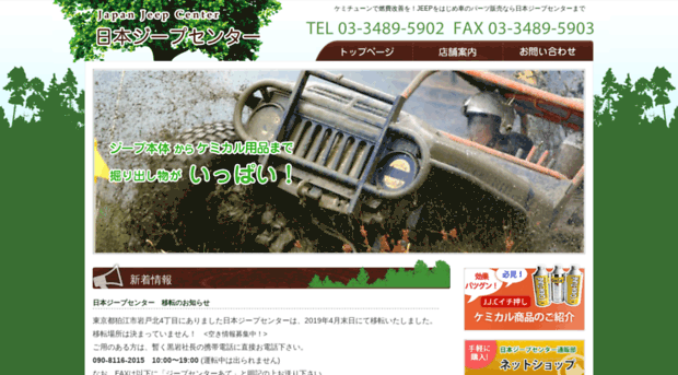 jeep.co.jp