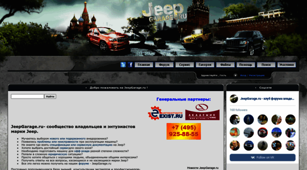 jeepgarage.ru