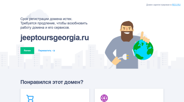 jeeptoursgeorgia.ru