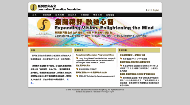 jef.org.hk