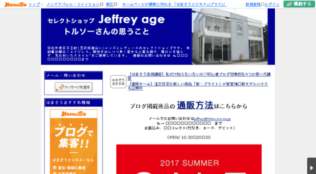 jeffreyage.hamazo.tv