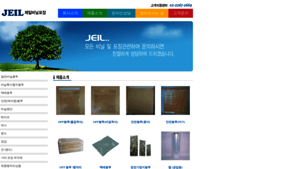 jeilpoly.co.kr