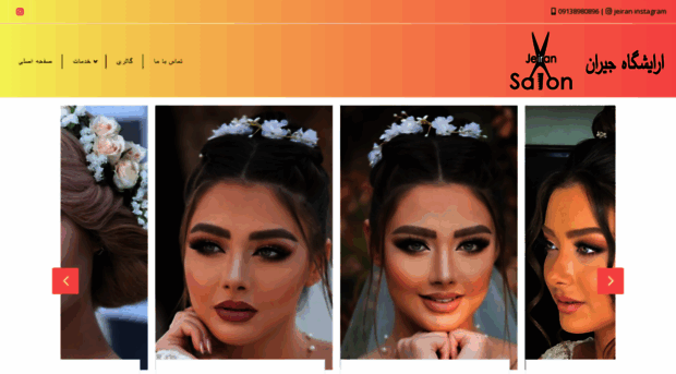 jeiransalon.ir