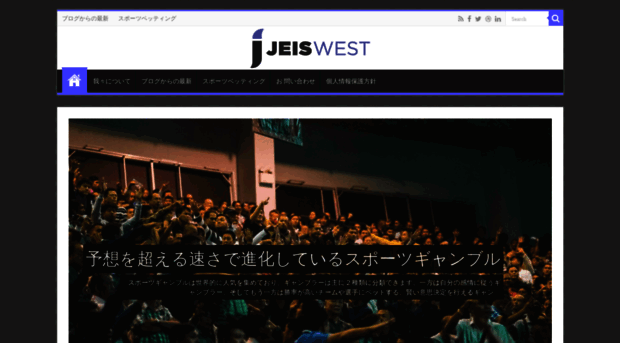 jeis-west.jp