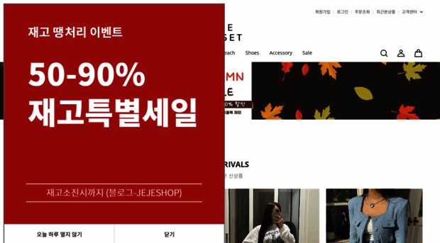 jejecloset.com
