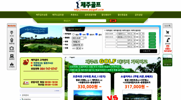 jejugolf.co.kr