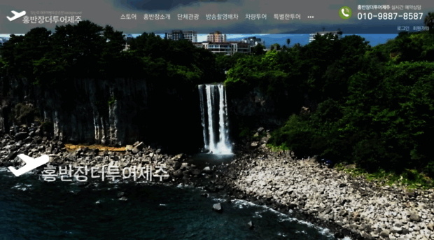 jejuhong.com