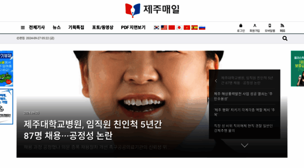 jejumaeil.net