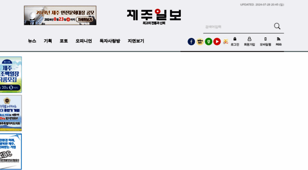 jejunews.com