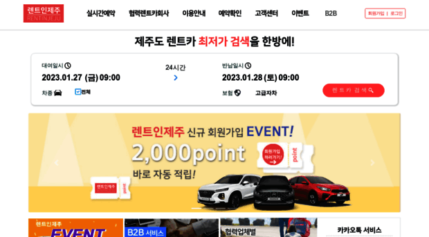 jejuozen.com