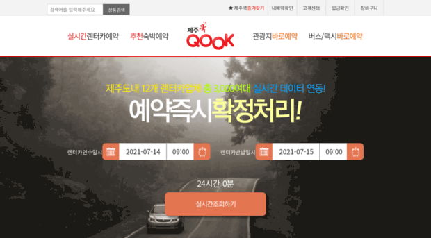 jejuqook.com