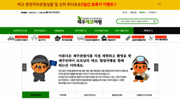 jejusea.com