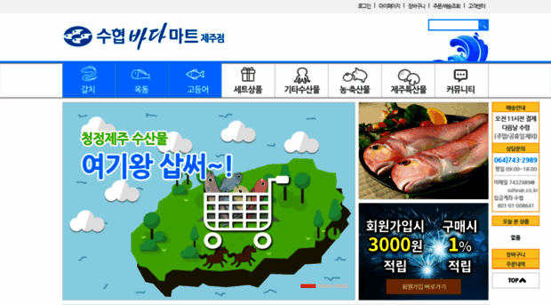 jejush.co.kr