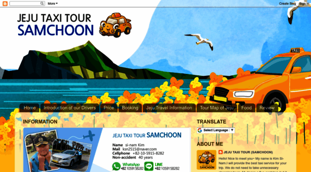 jejutaxitoursamchoon.blogspot.com