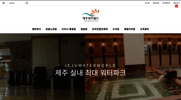 jejuwaterworld.co.kr