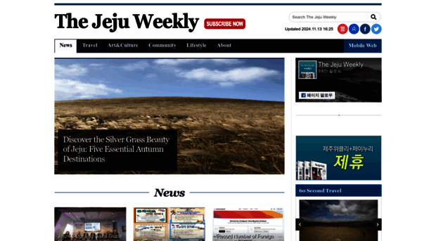 jejuweekly.net