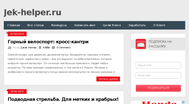 jek-helper.ru