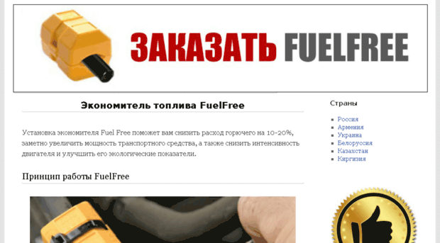 jekonomitel-fuelfree.ru
