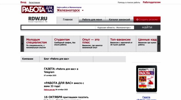 jeleznogorsk-kur.rdw.ru