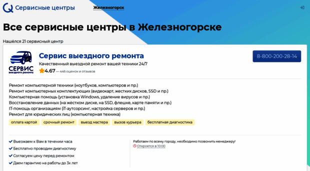 jeleznogorsk.service-centers.ru