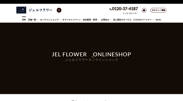 jelflower.com