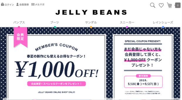jelly-beans.co.jp