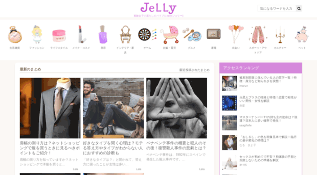 jelly-media.jp