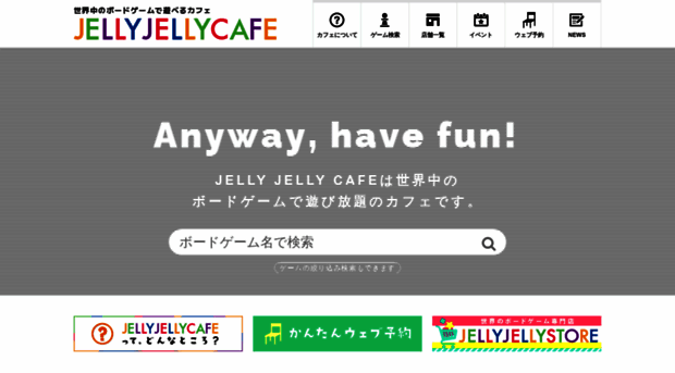 jellyjellycafe.com