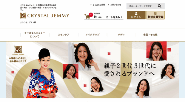 jemmy.co.jp
