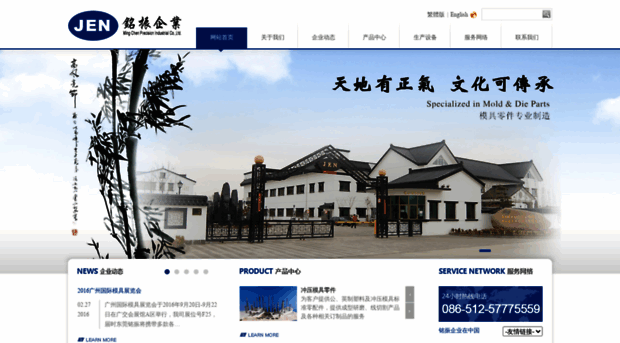 jen.com.cn