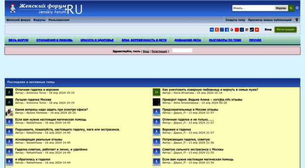 jenskiyforum.ru