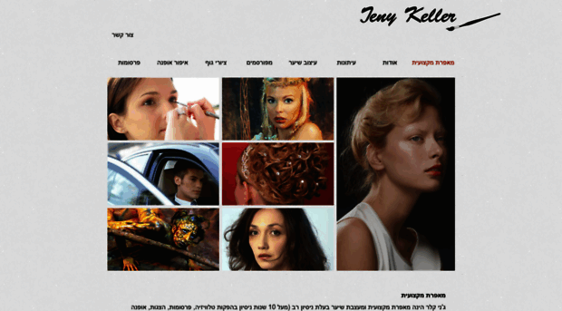 jenykeller.co.il