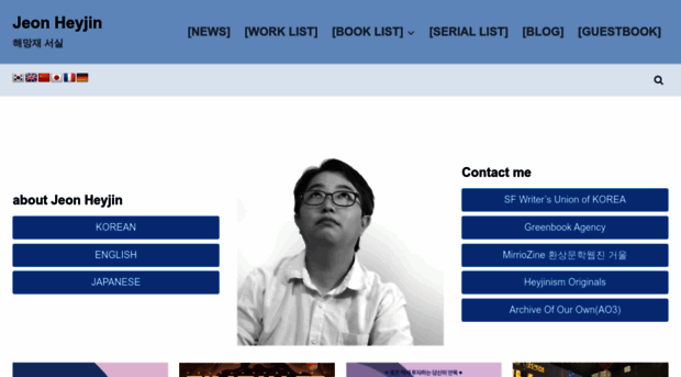 jeonheyjin.com