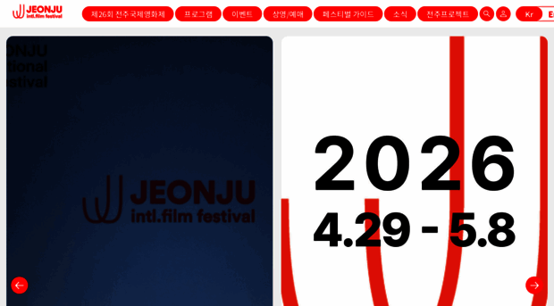 jeonjufest.kr