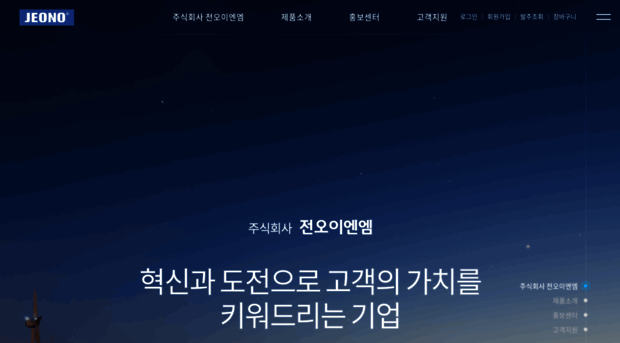 jeonoenm.com