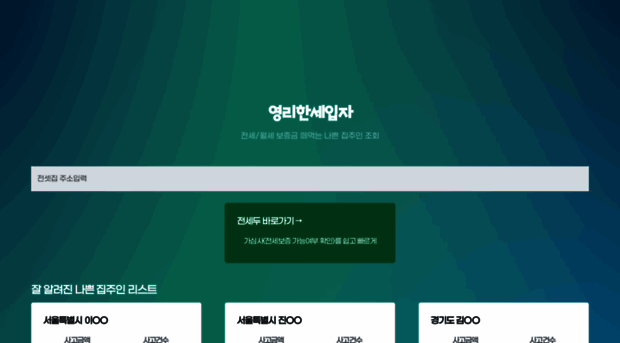 jeonsedo.com