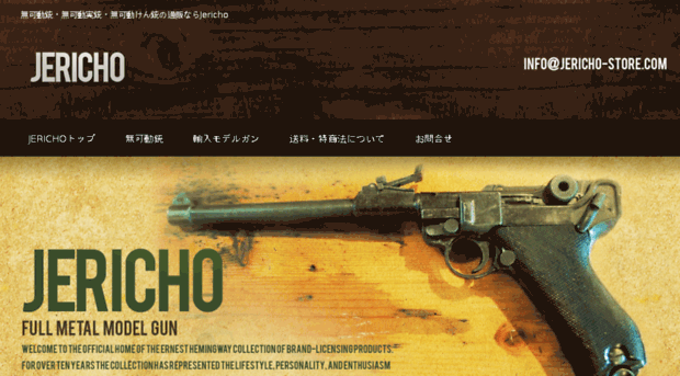 jericho-store.com