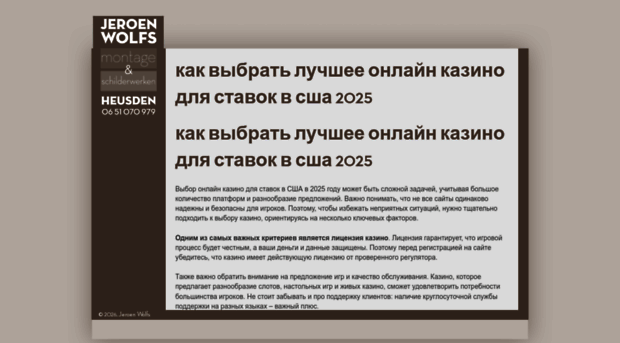 jeroenwolfs.nl