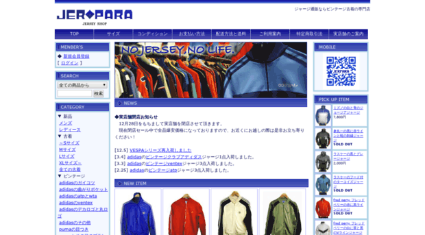 jerpara.jp