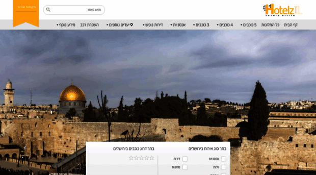 jerusalem-hotelz.co.il